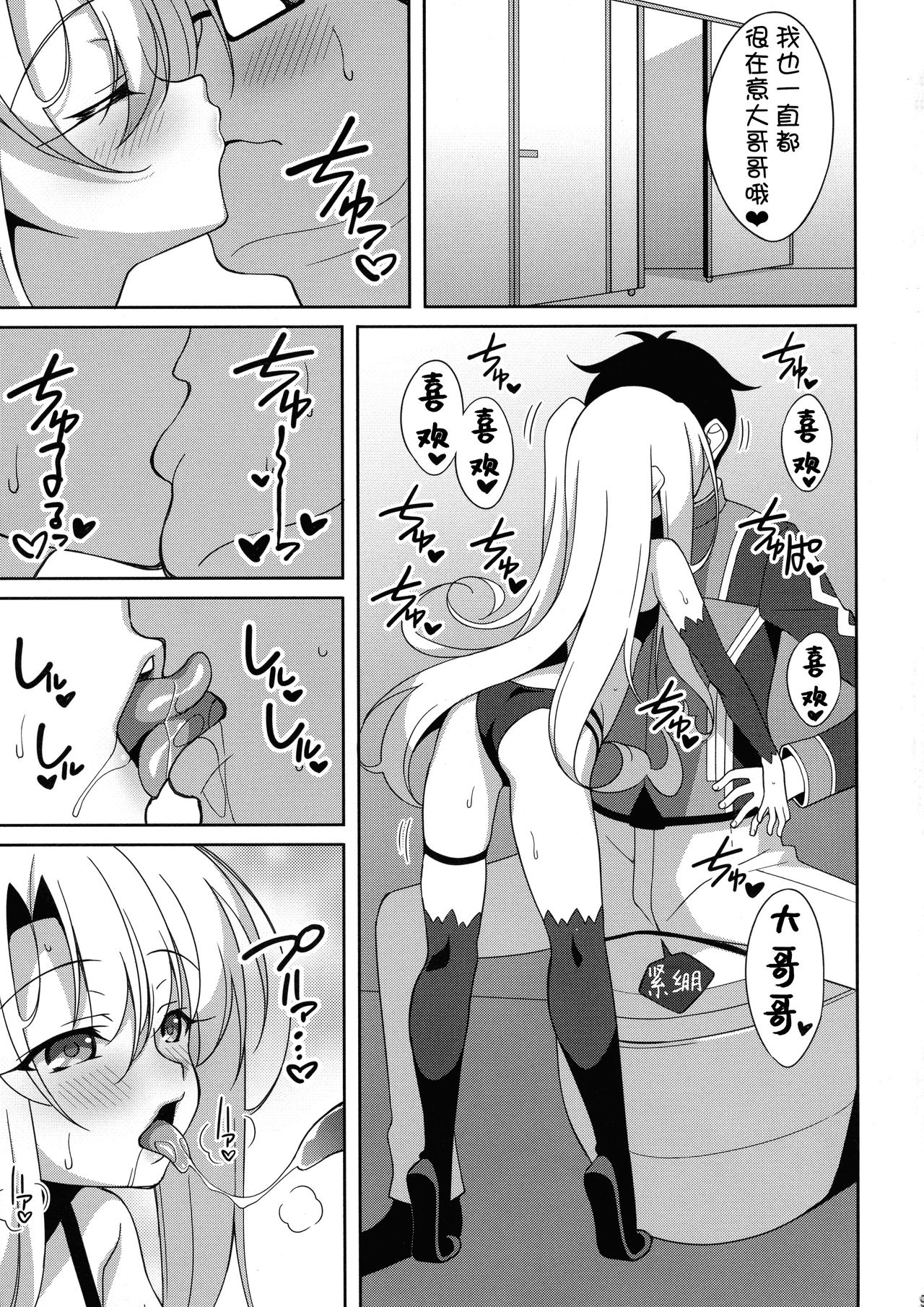 TESTAMENT! page 8 full