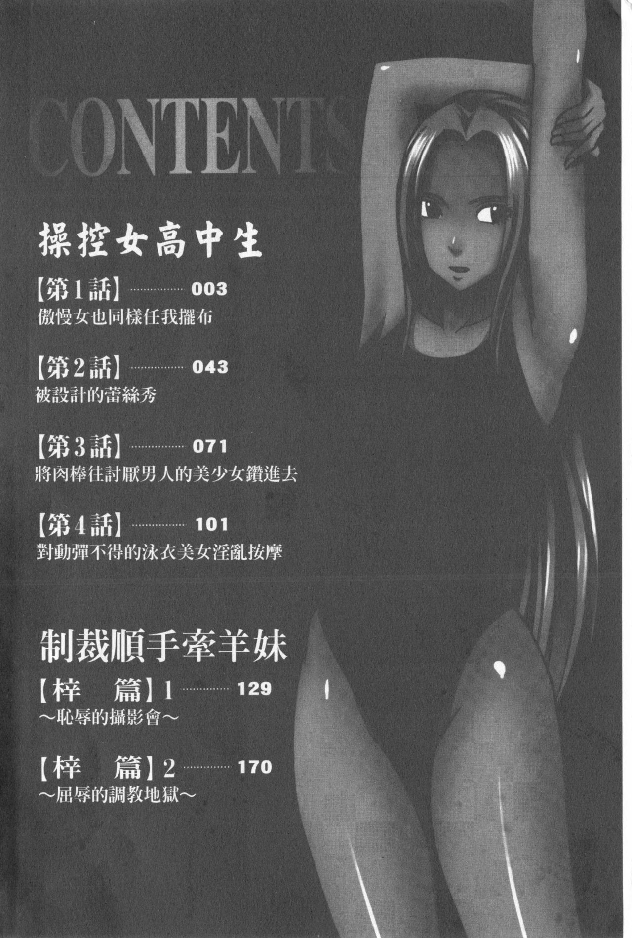 JK Control page 4 full