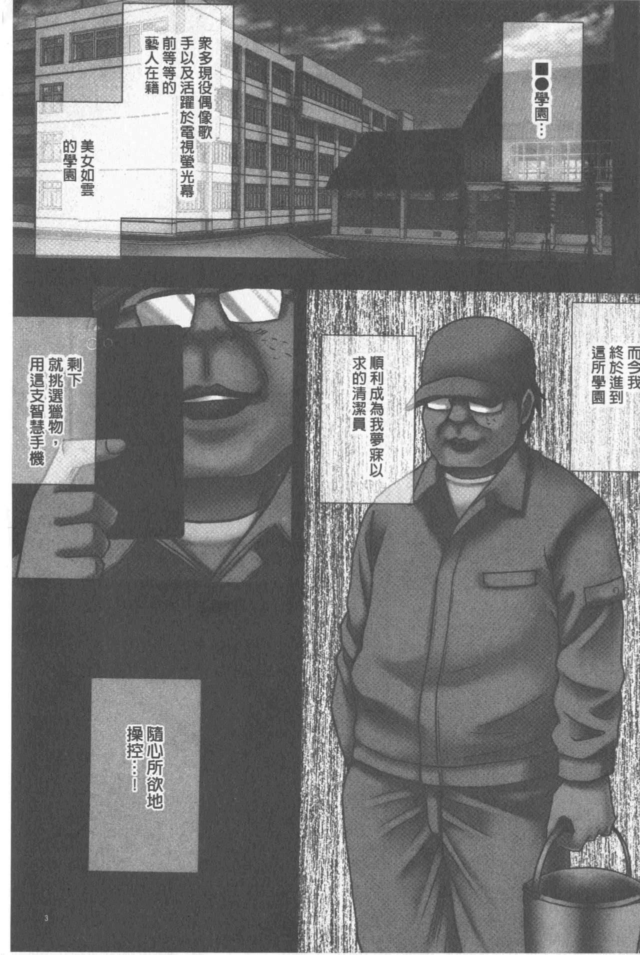 JK Control page 5 full