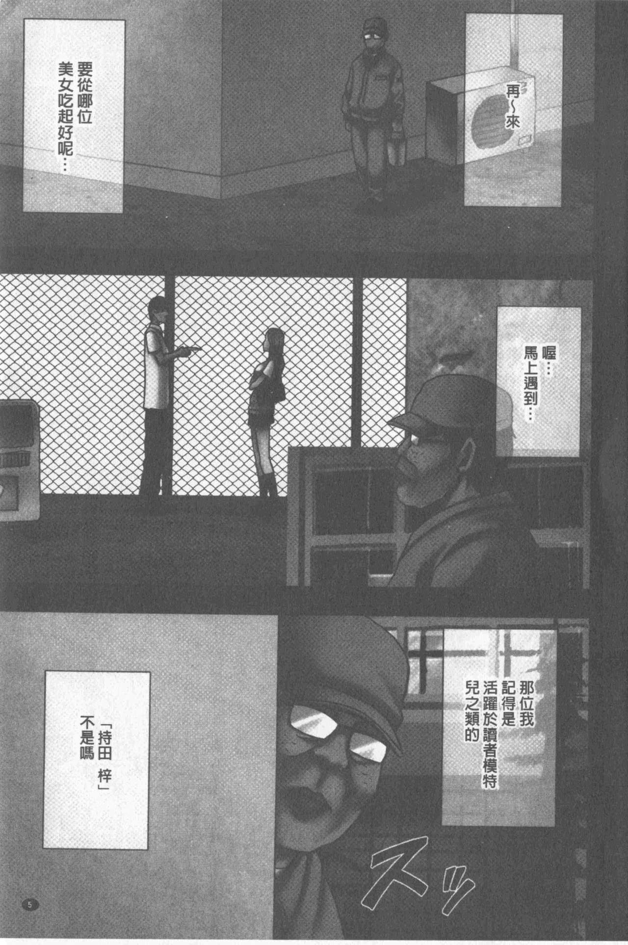 JK Control page 7 full