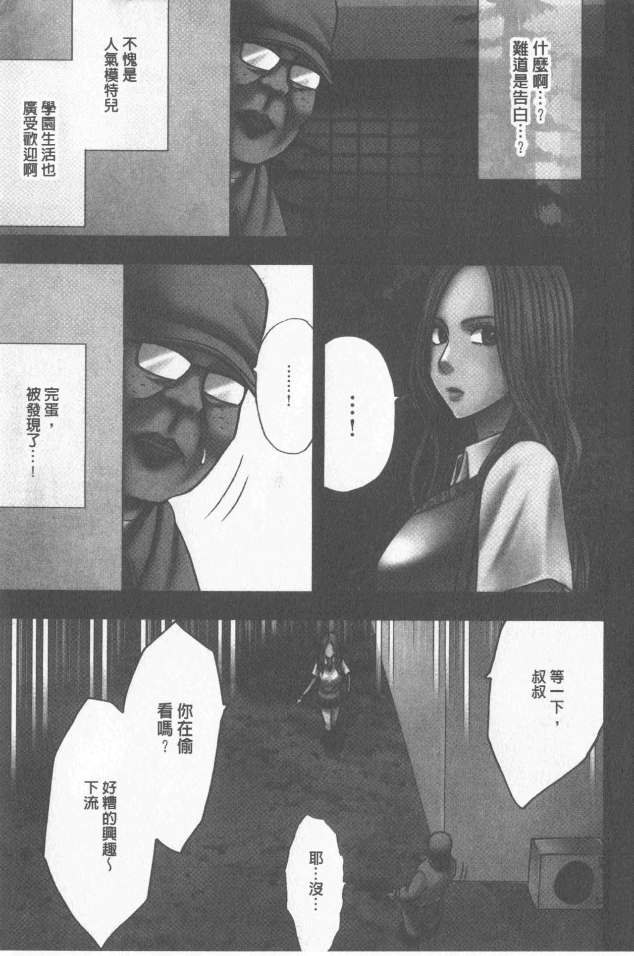 JK Control page 9 full