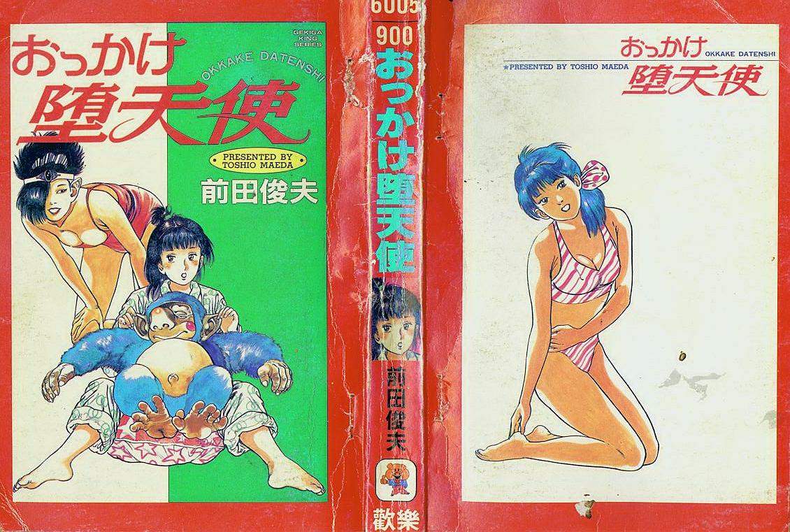 Okkake Datenshi page 1 full