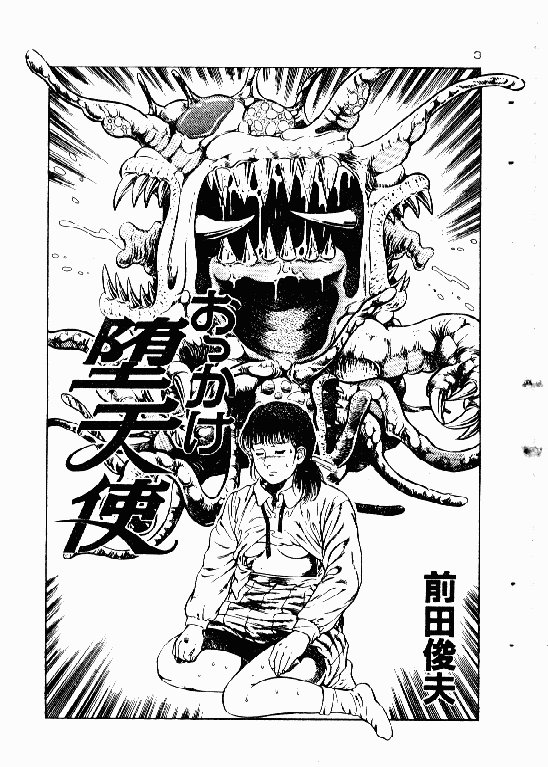 Okkake Datenshi page 2 full