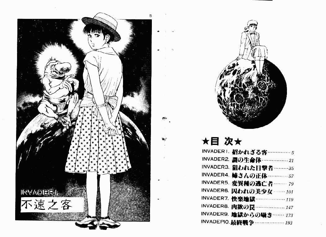 Okkake Datenshi page 3 full