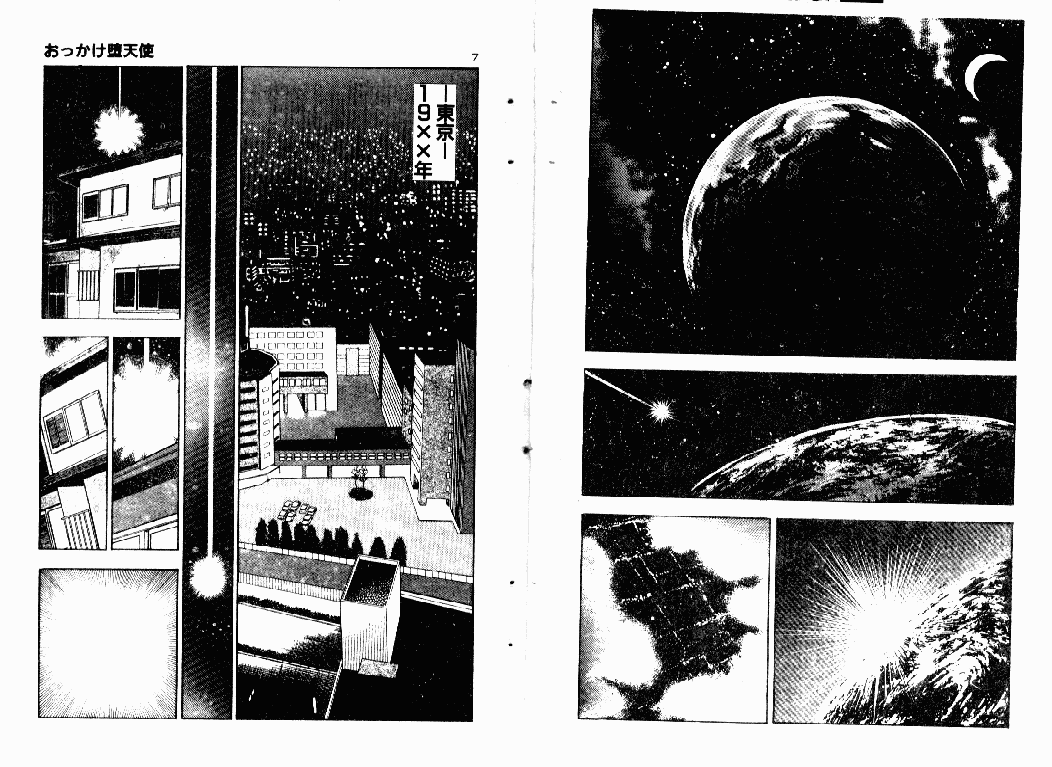 Okkake Datenshi page 4 full