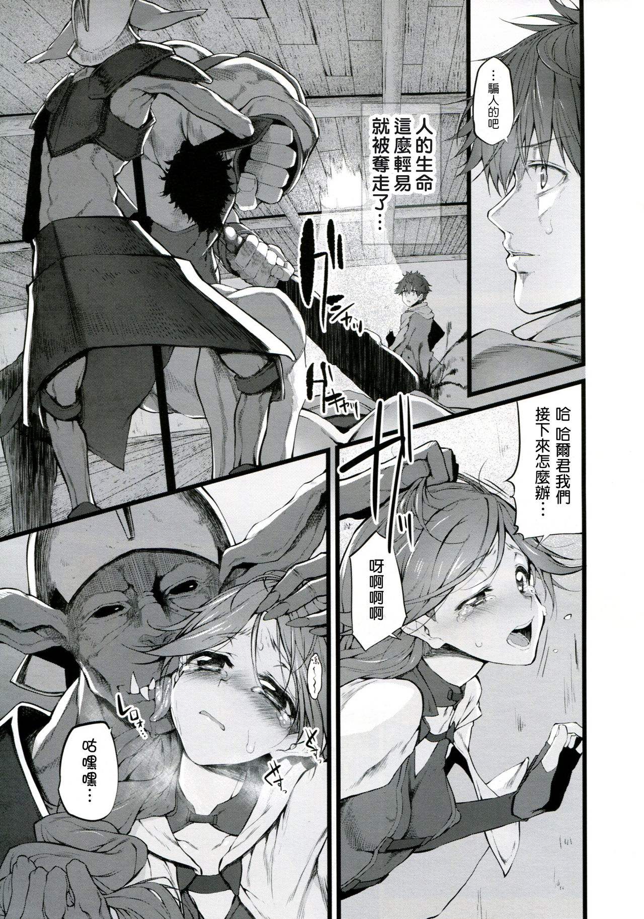 Marked-girls Vol.9 page 4 full