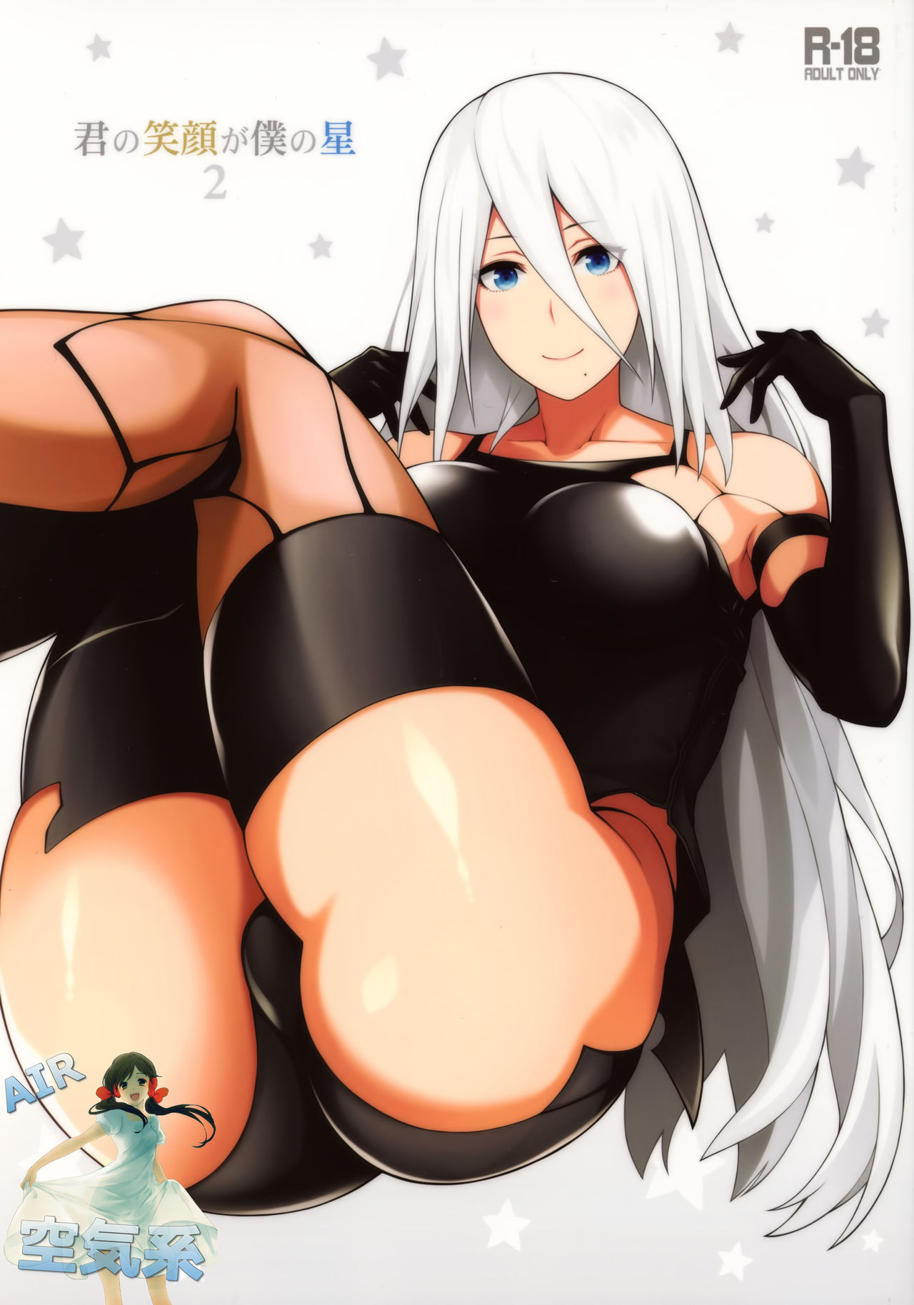 Kimi no Egao ga Boku no Hoshi 2 page 2 full