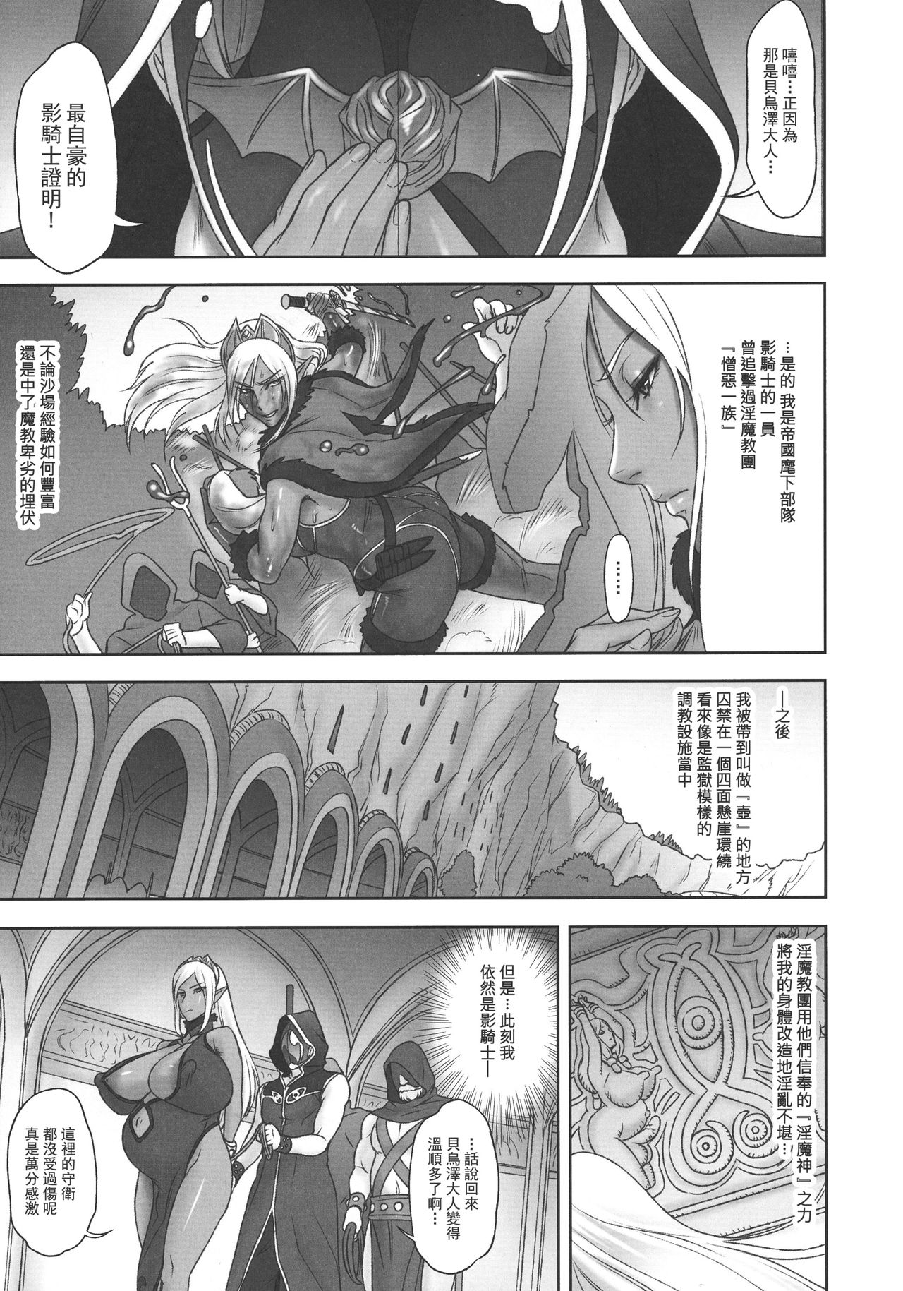 NIPPON DIRTY NOTE 02 page 10 full