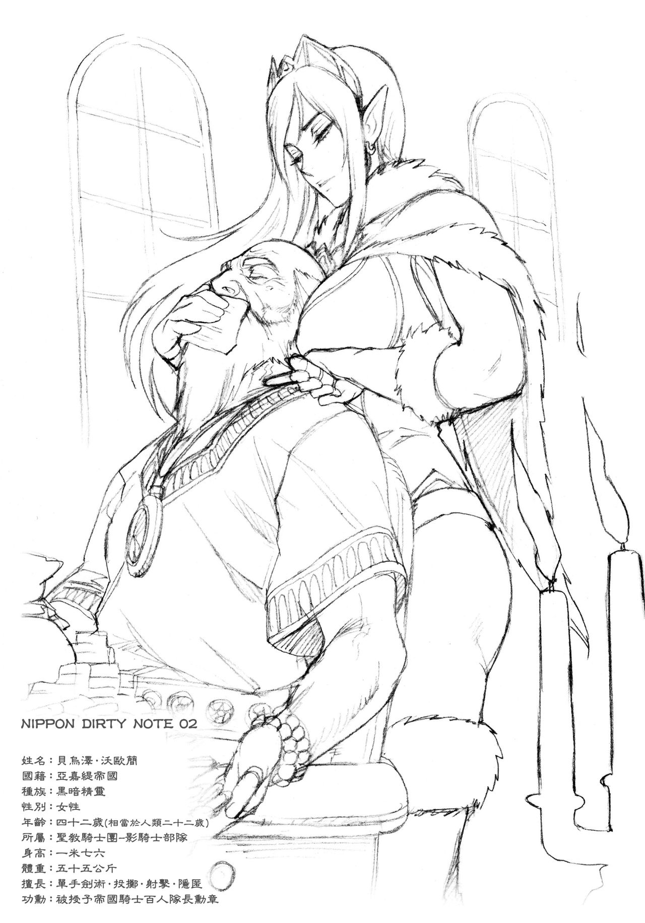 NIPPON DIRTY NOTE 02 page 2 full