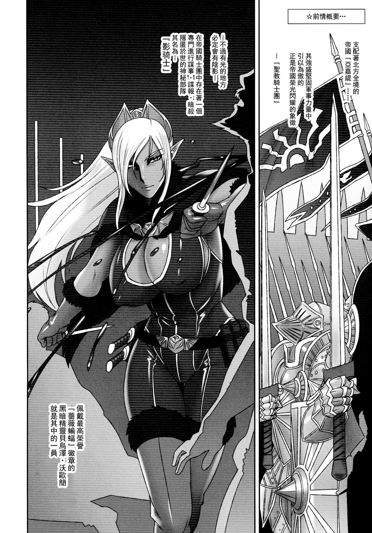 NIPPON DIRTY NOTE 02 page 3 full