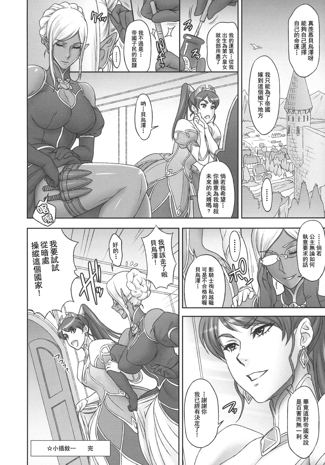 NIPPON DIRTY NOTE 02 page 7 full