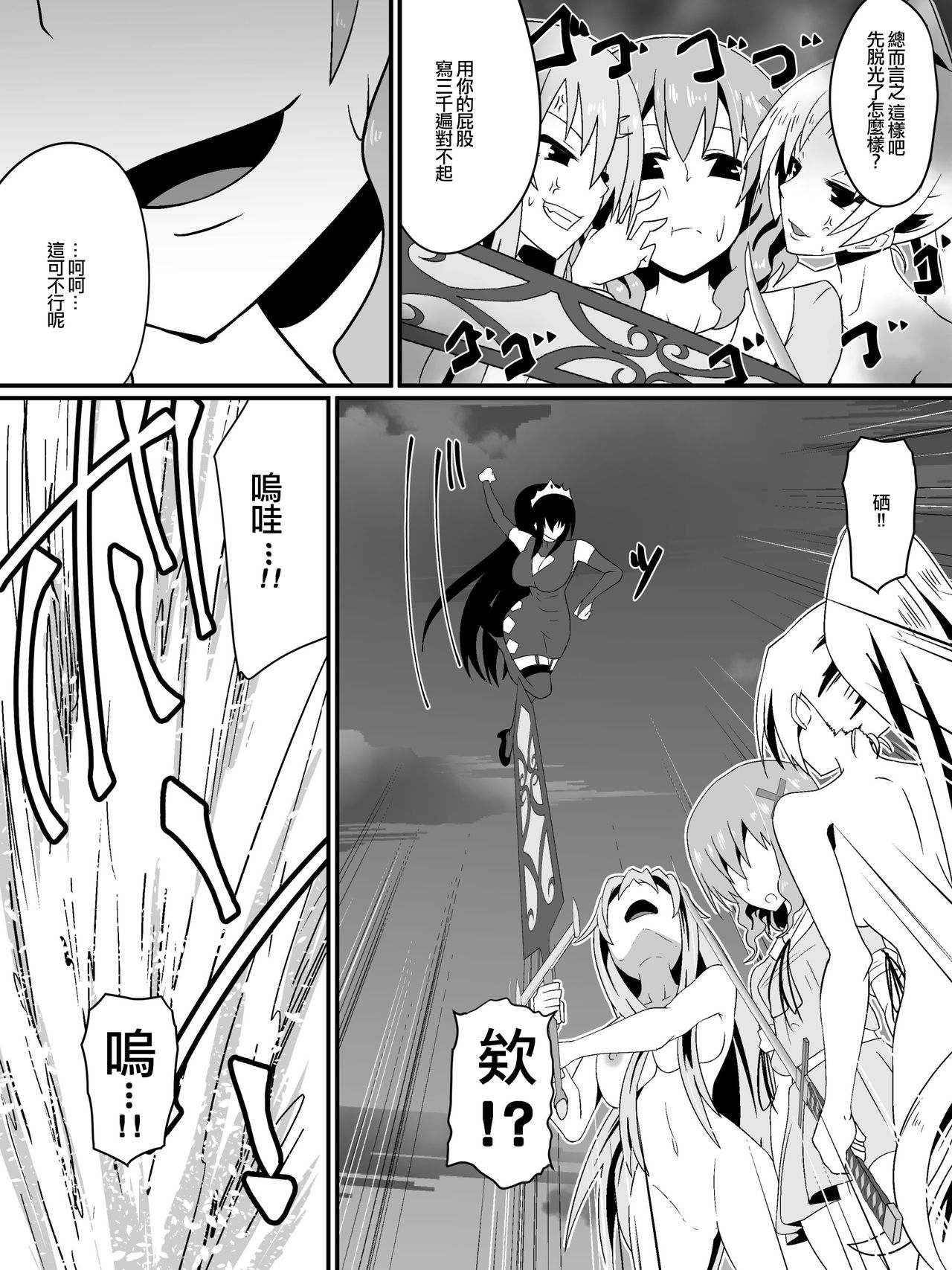 Bad End Heroine ~Heroine Haiboku no Monogatari~bonus page 5 full