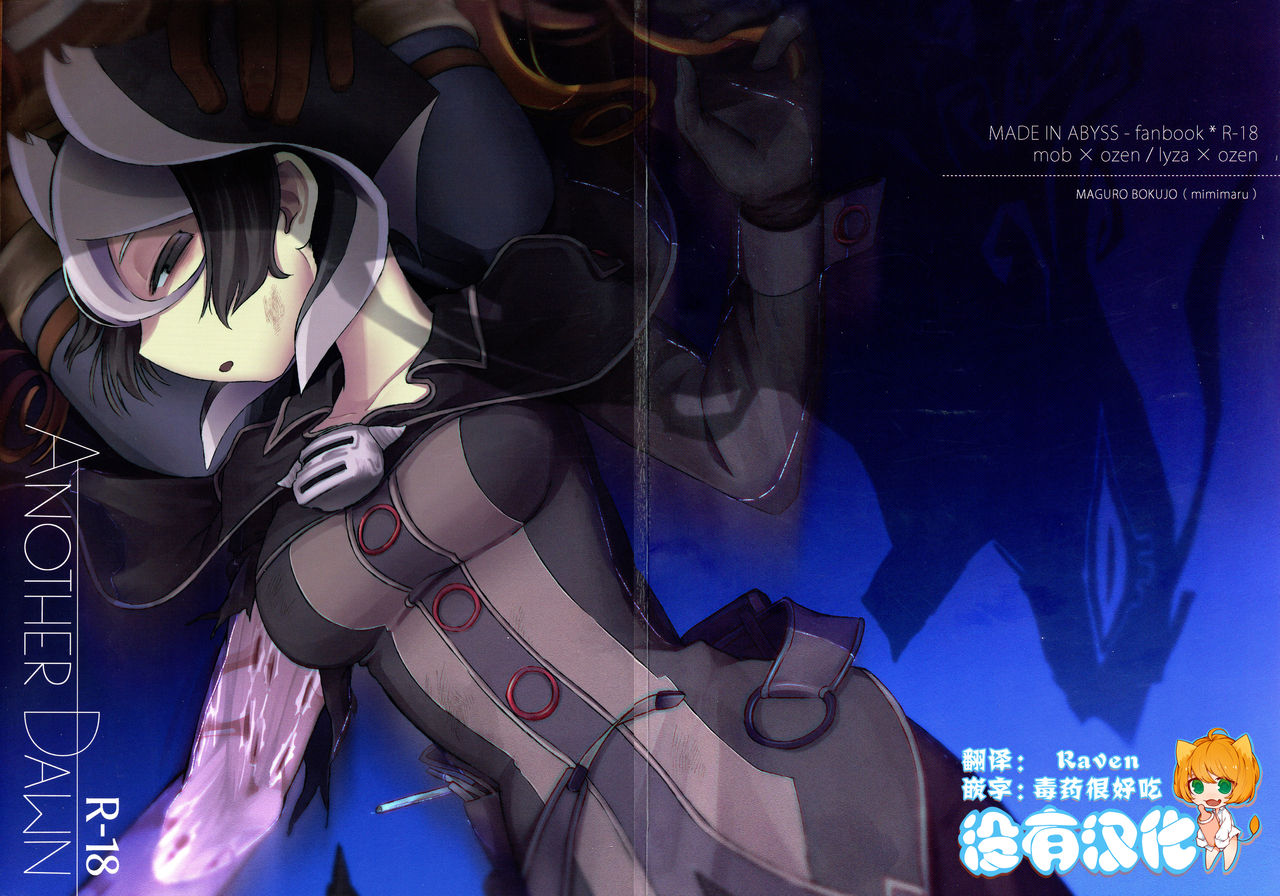 ANOTHER DAWN page 1 full