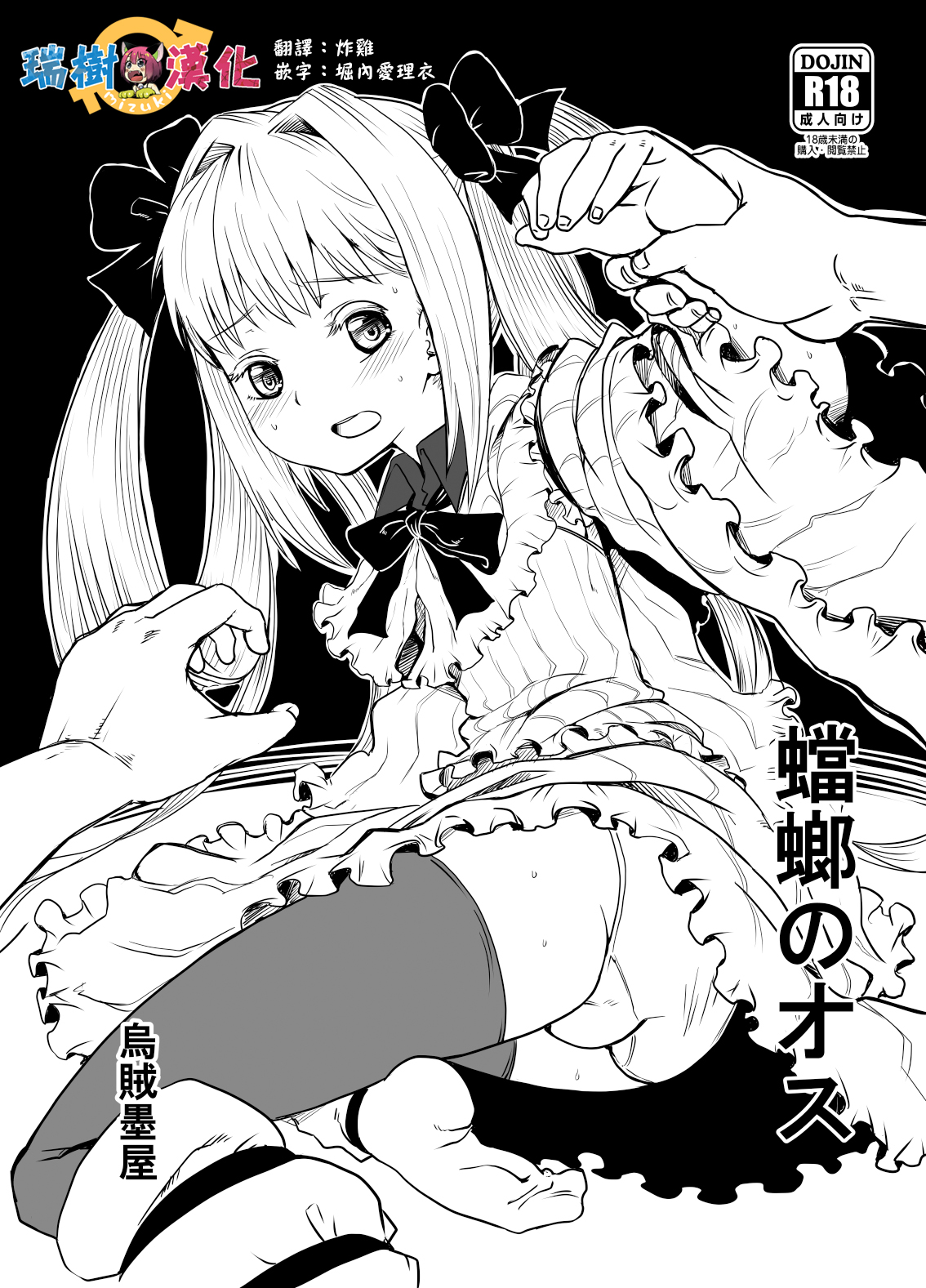 Kamakiri no Osu page 1 full