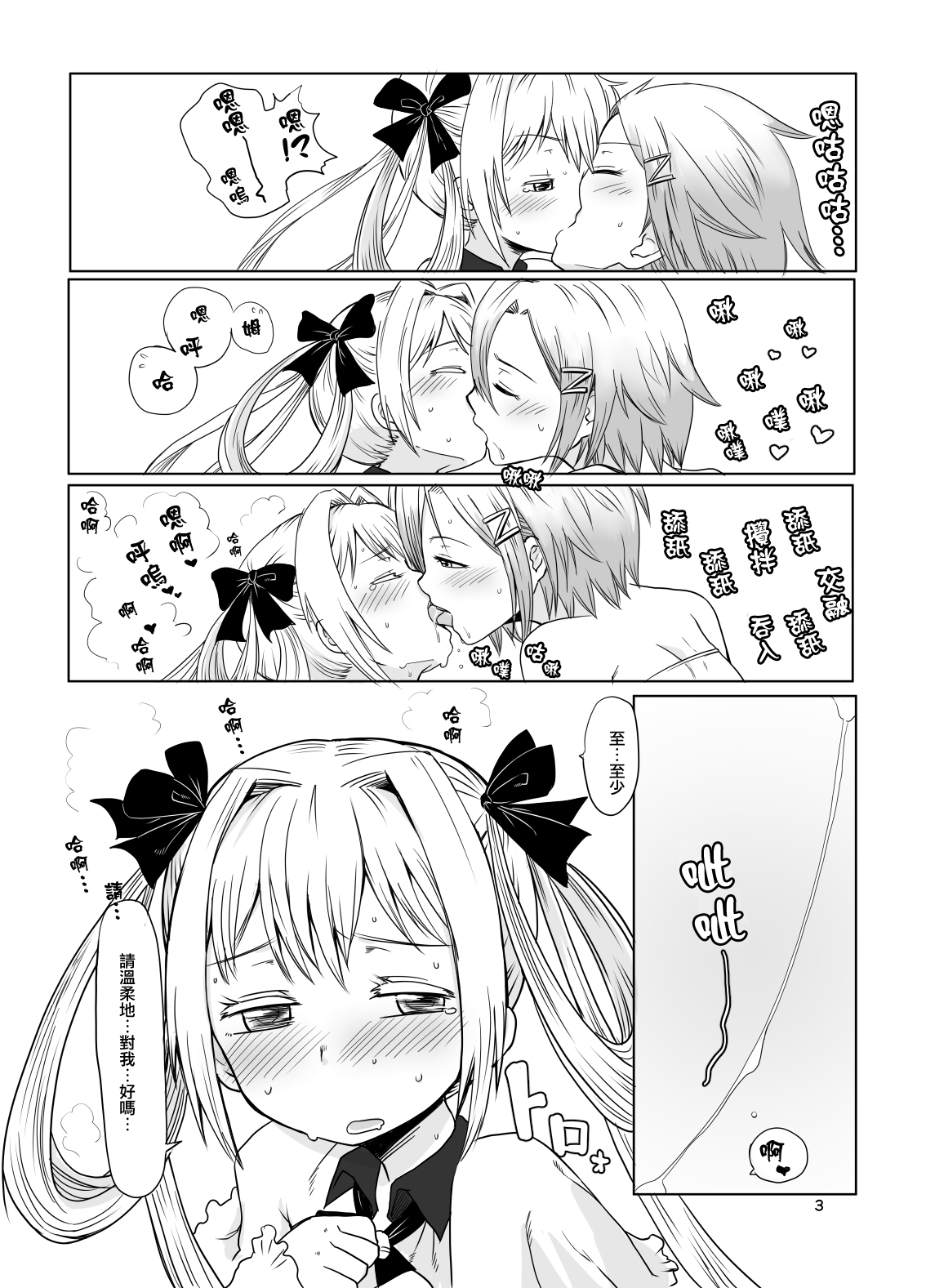 Kamakiri no Osu page 4 full