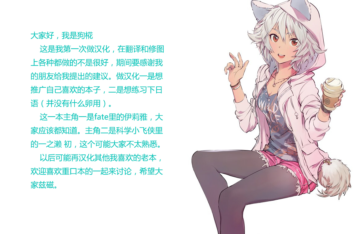 IllyHaji page 2 full