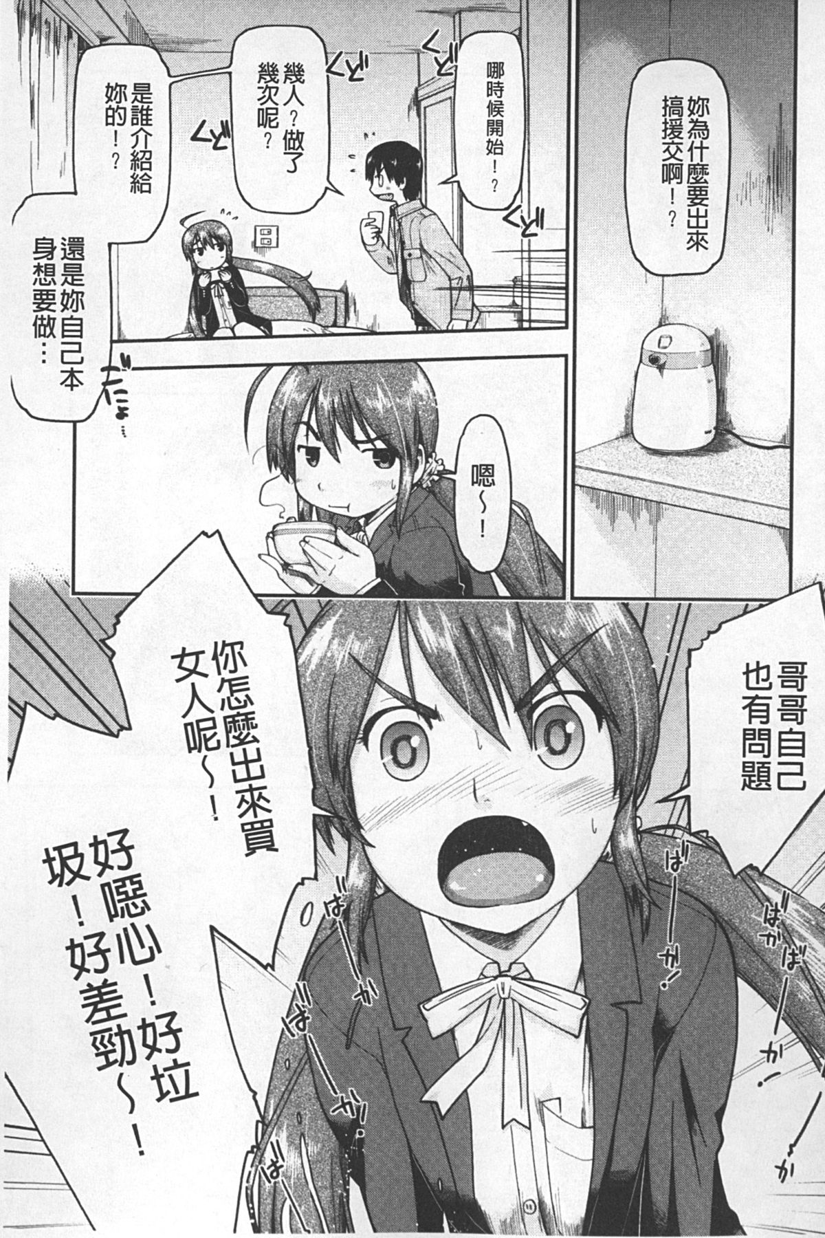 JC Encount  | JC☆援交統計 page 10 full
