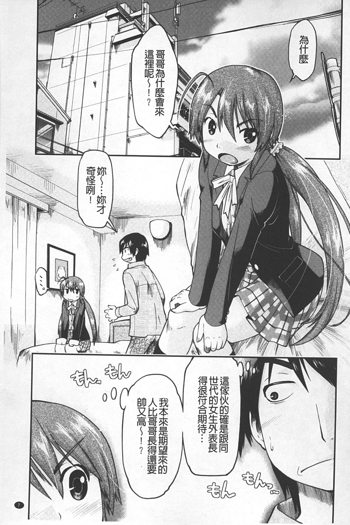 JC Encount  | JC☆援交統計 page 8 full