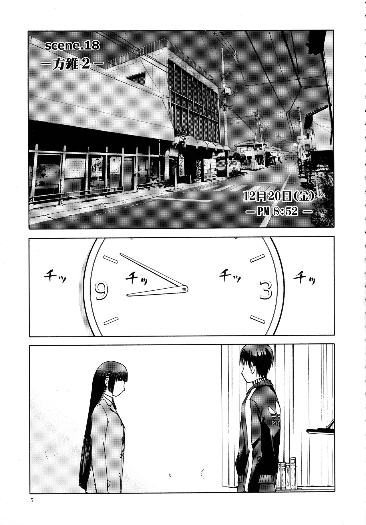 blue snow blue scene.18 page 5 full