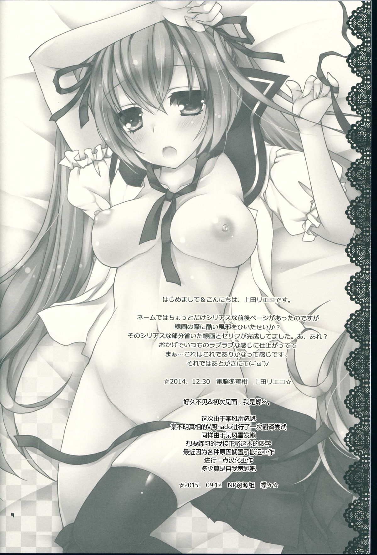 Sekai Seifuku Sono Ni page 5 full