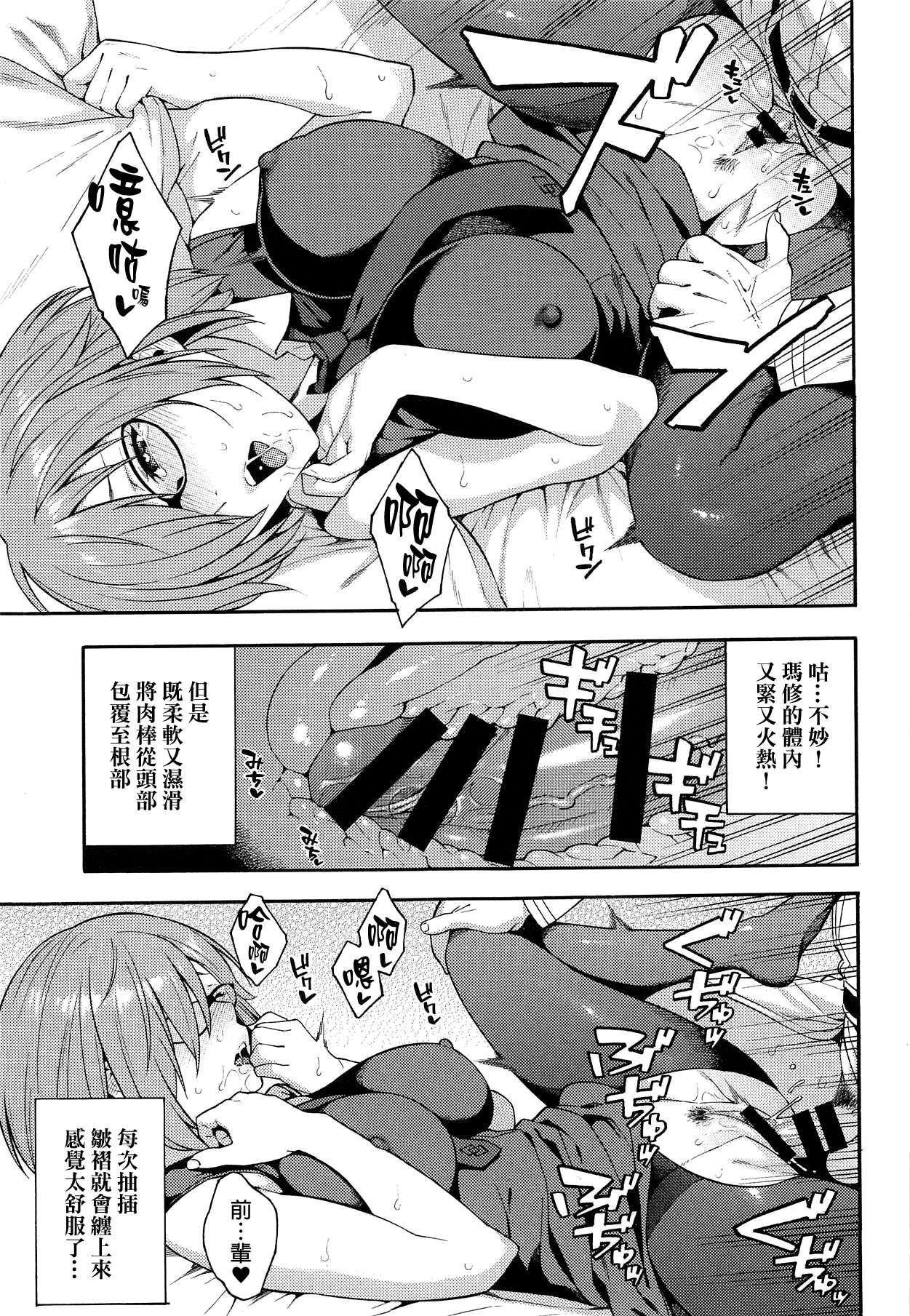 Soto no Sekai - World outside page 10 full