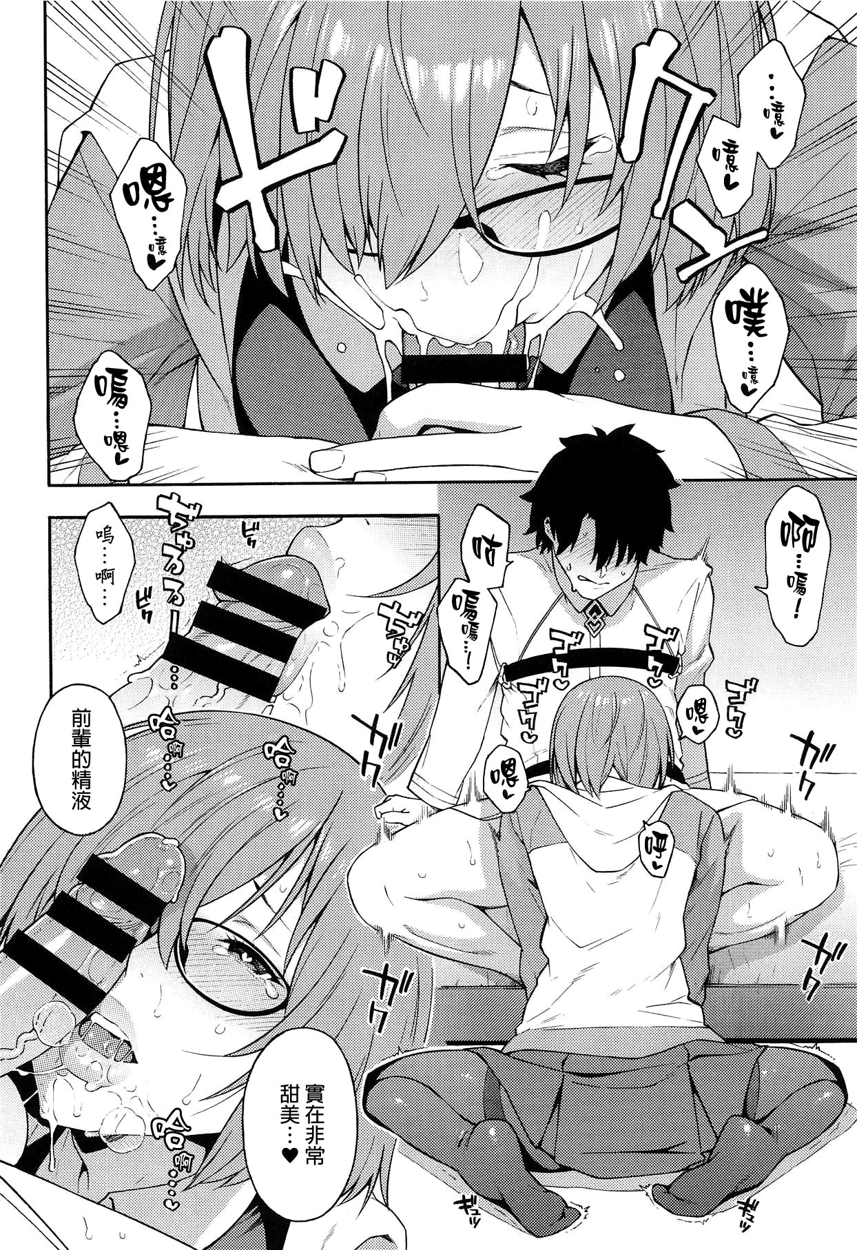 Soto no Sekai - World outside page 7 full