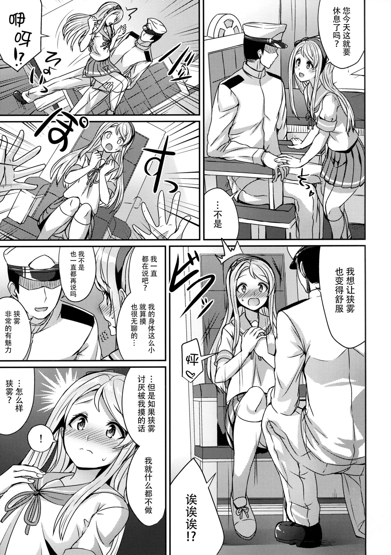 Sagiri ni Omakasekudasai. page 9 full
