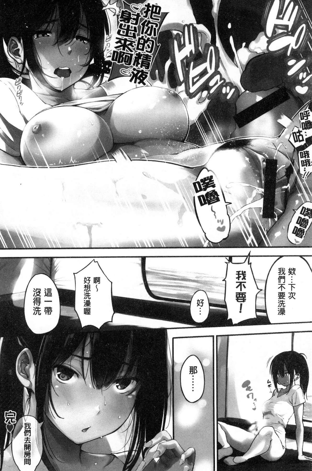 Oyatsu no Jikan - Would you like to taste my body? page 9 full