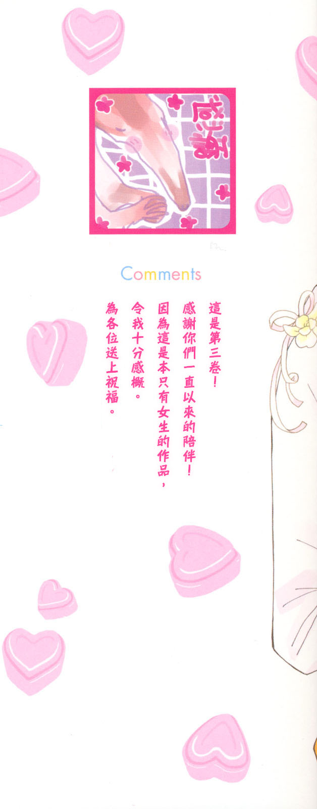 Gokujyo Drops 3 page 2 full