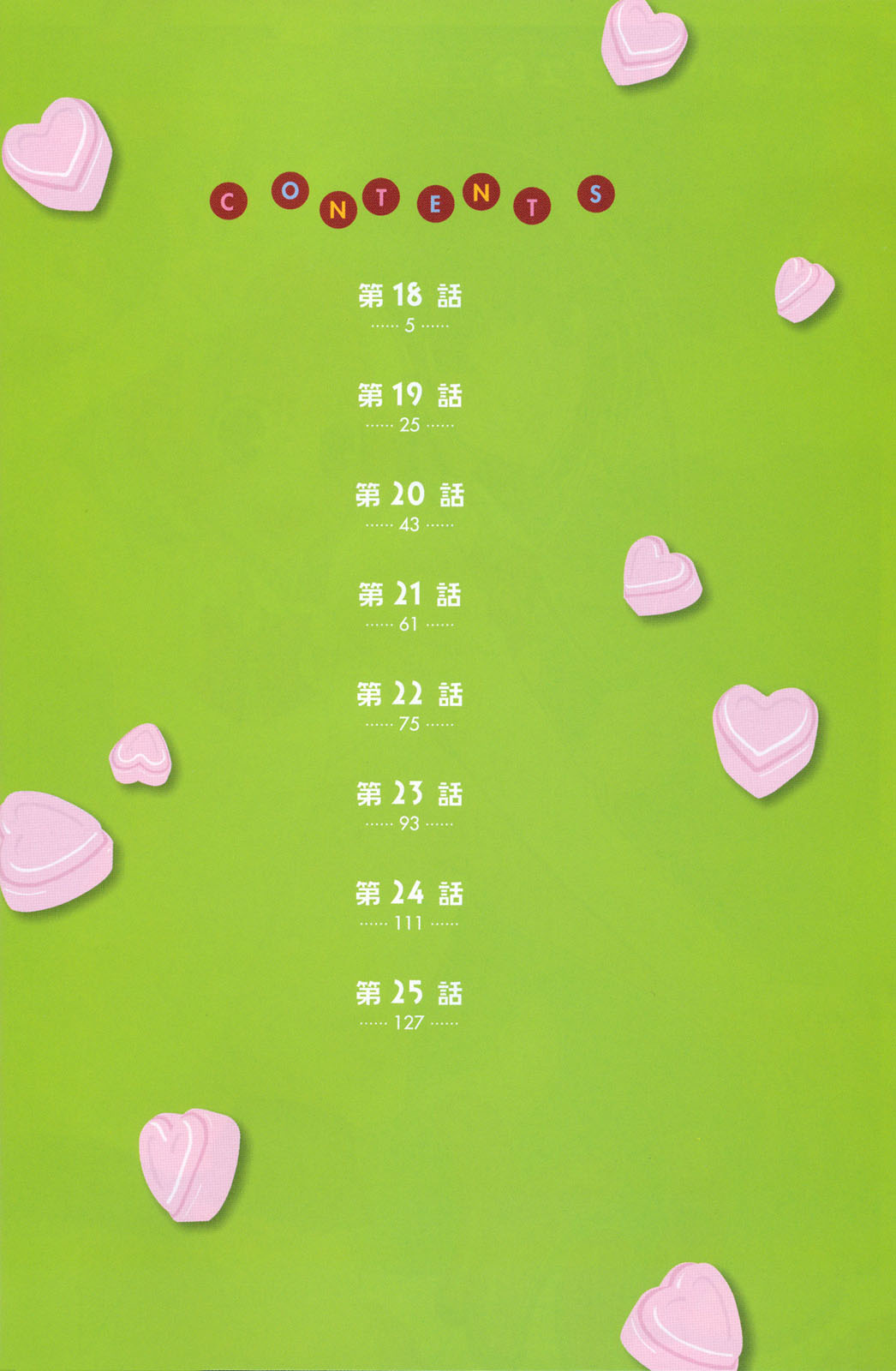 Gokujyo Drops 3 page 5 full