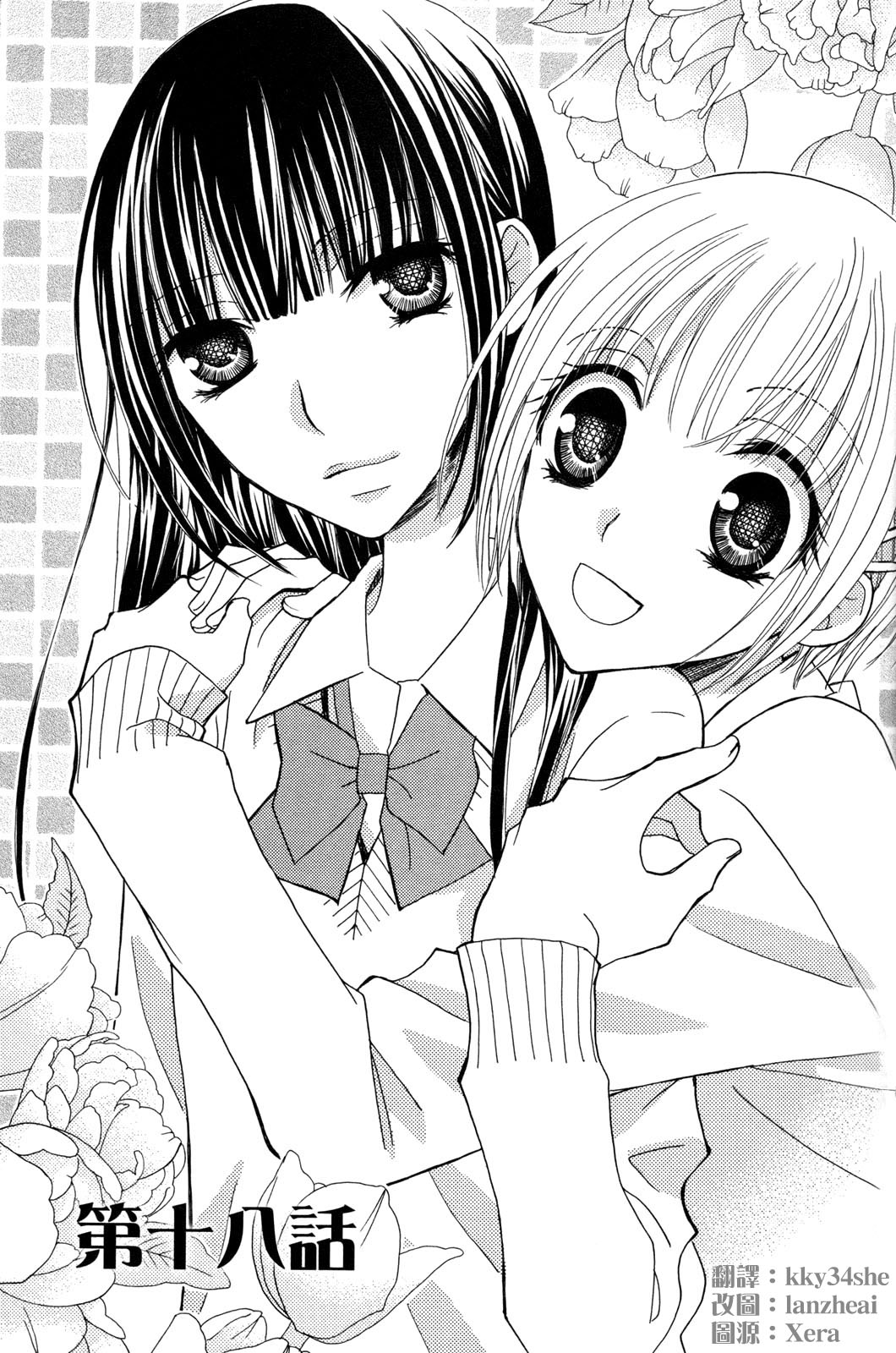 Gokujyo Drops 3 page 6 full