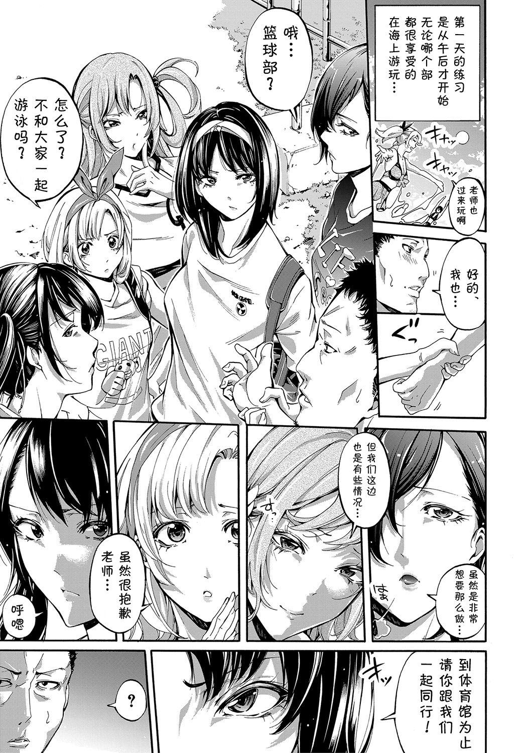 Asekkaki no Tenshi-tachi Ch. 3 page 4 full