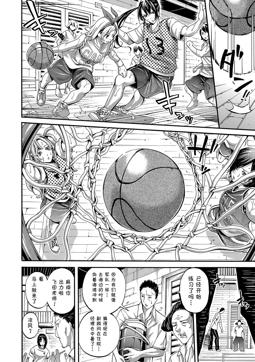 Asekkaki no Tenshi-tachi Ch. 3 page 5 full