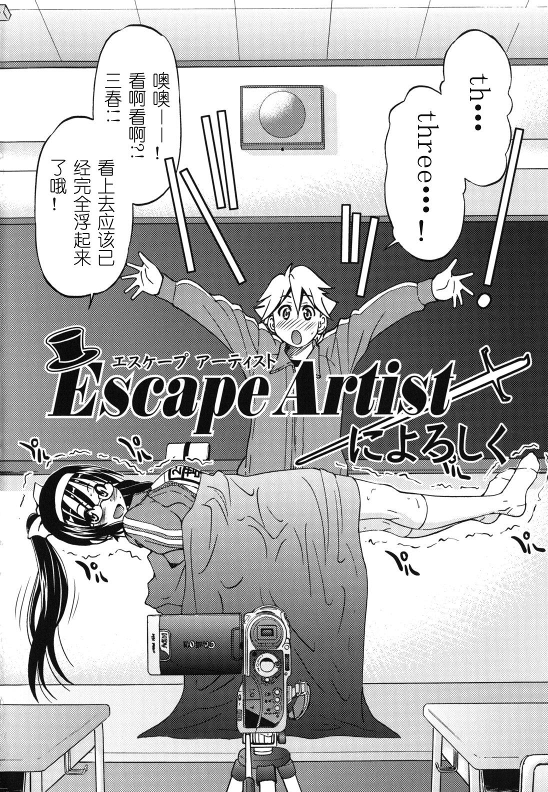 Mazocian page 7 full