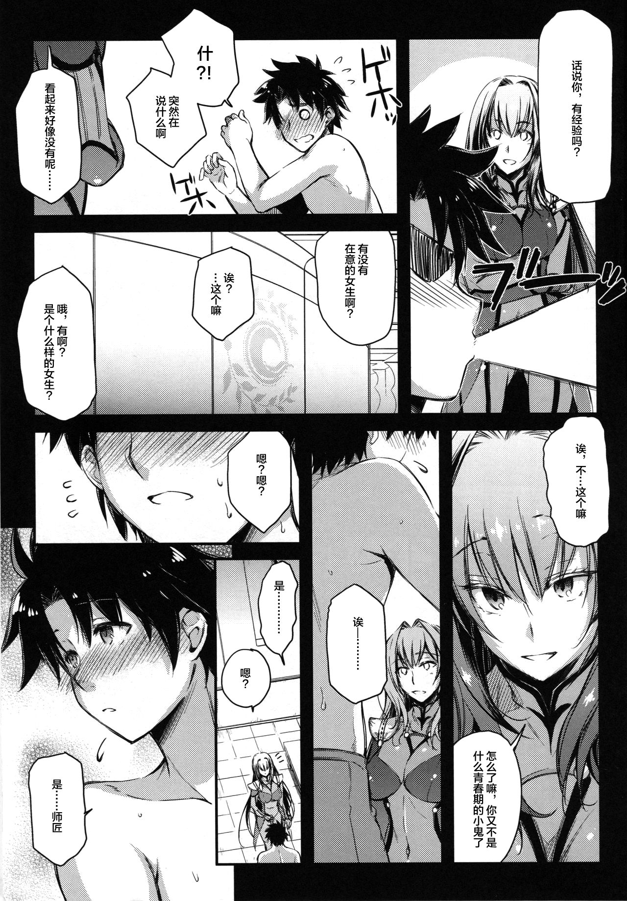 Bitter100% page 5 full