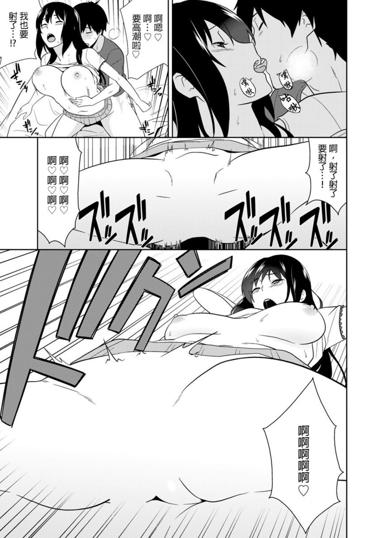 教え子に襲ワレル人妻は抵抗できなくて Ch.10 page 8 full