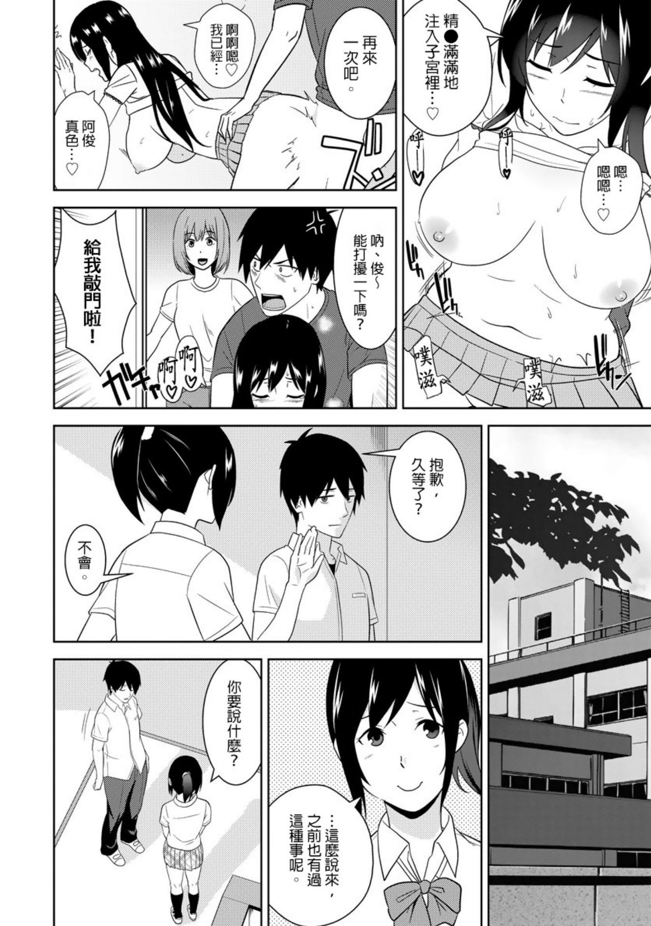 教え子に襲ワレル人妻は抵抗できなくて Ch.10 page 9 full