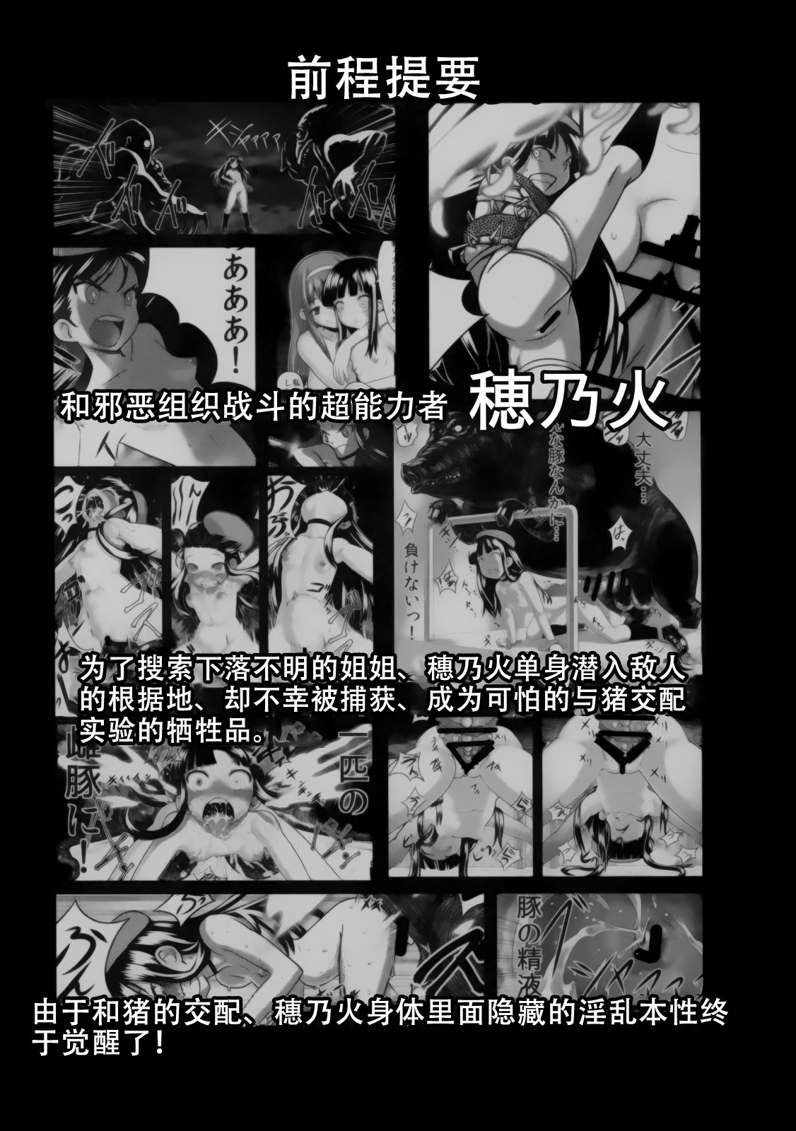 Hadakahime Honoka 2 Misemono Tanetsuke Saru Koubi page 5 full