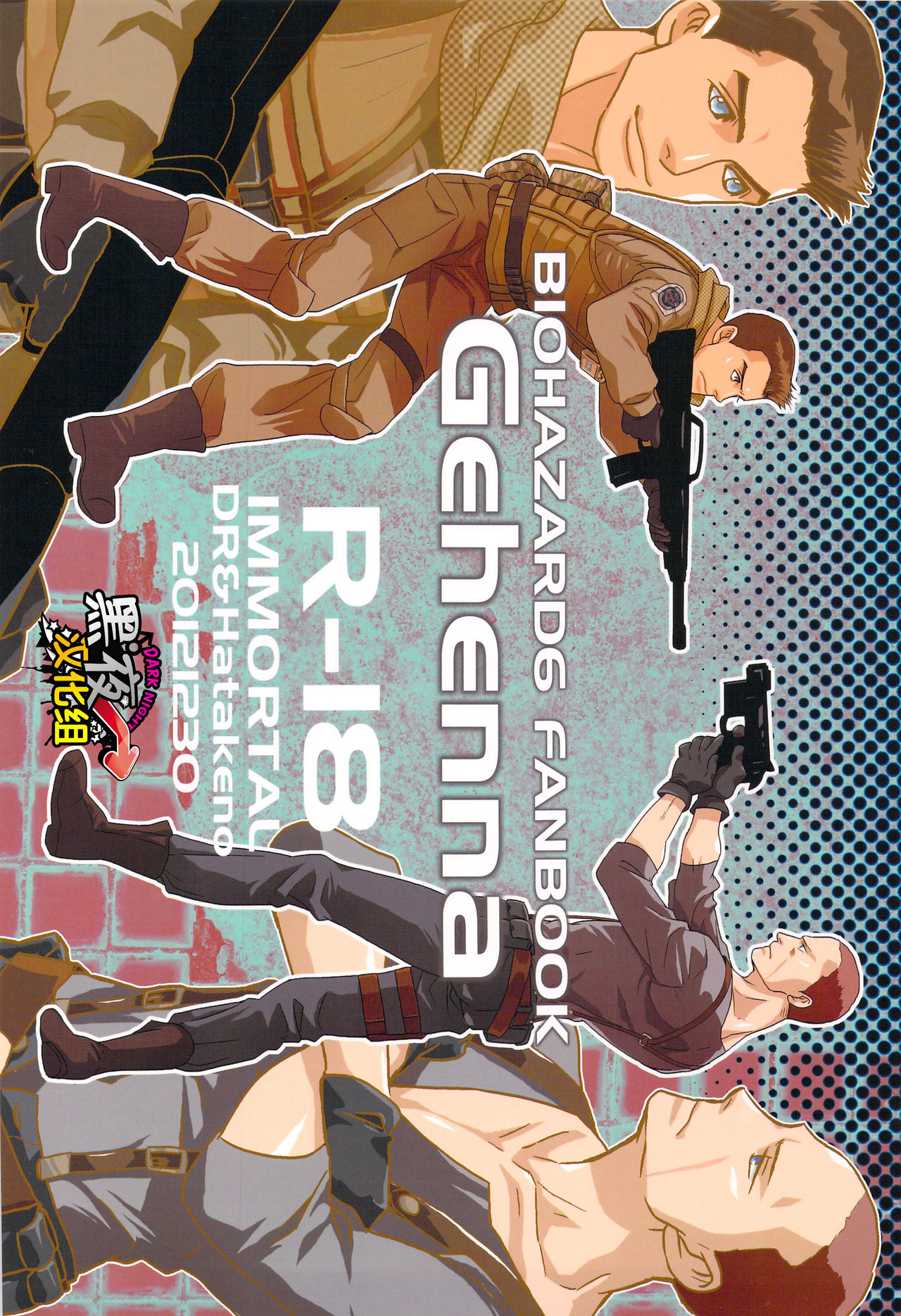 Gehenna | 地狱 page 2 full