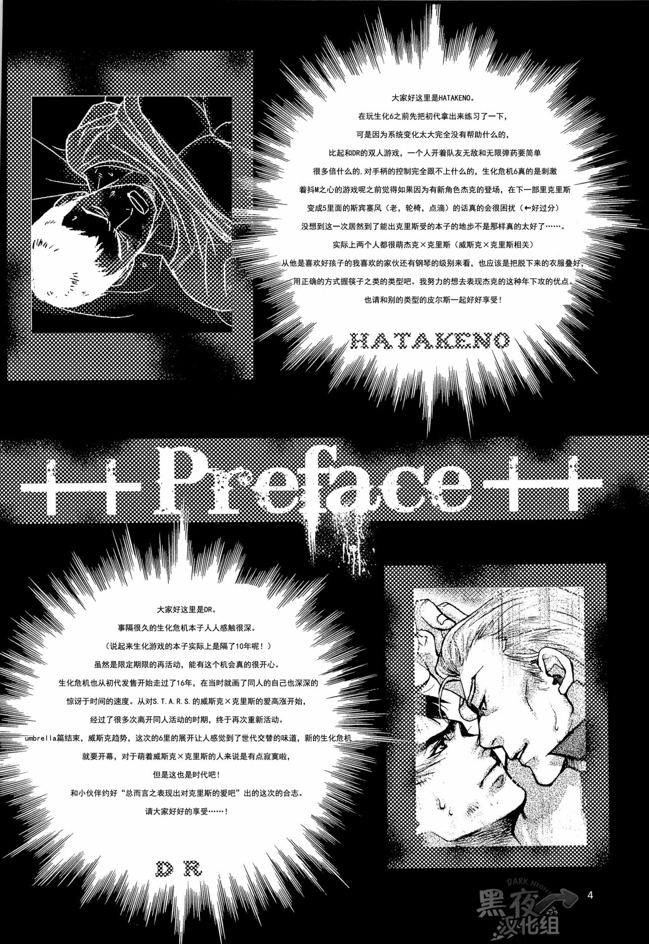 Gehenna | 地狱 page 4 full