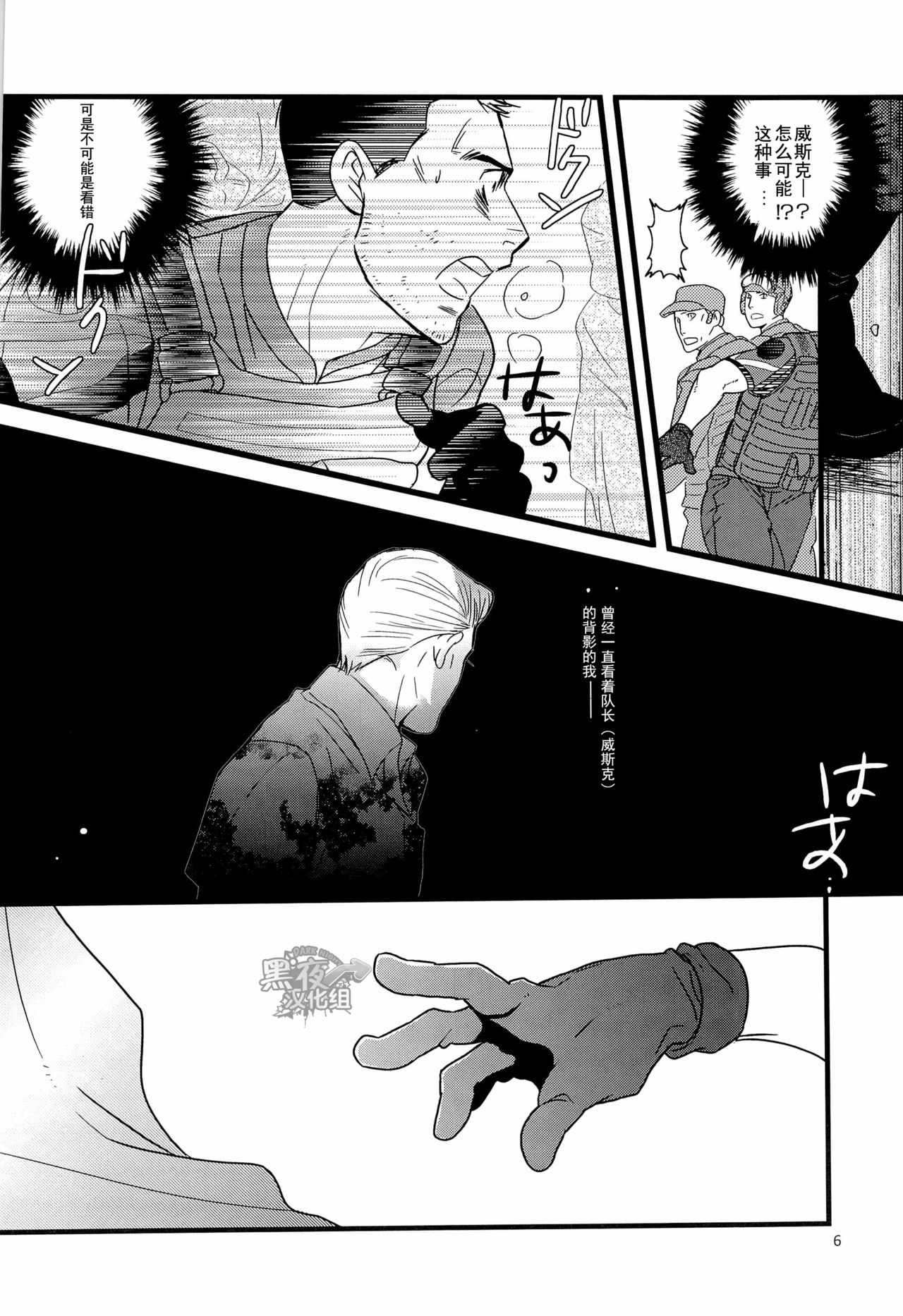 Gehenna | 地狱 page 6 full