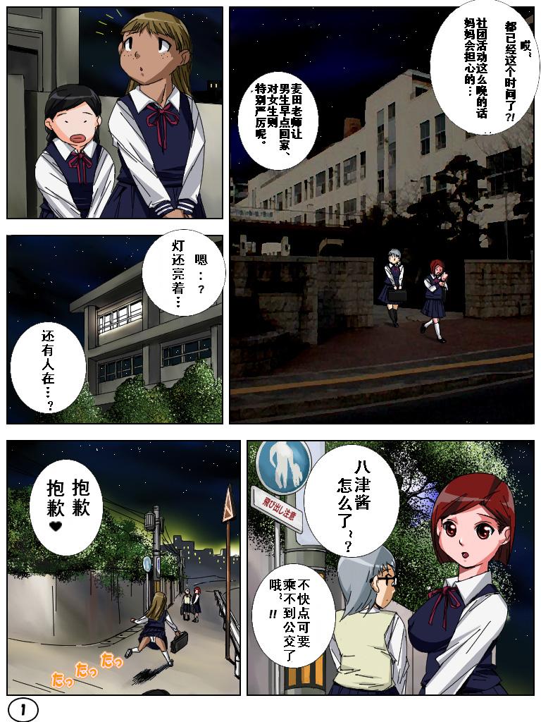 Futamana Narikana 4 page 2 full