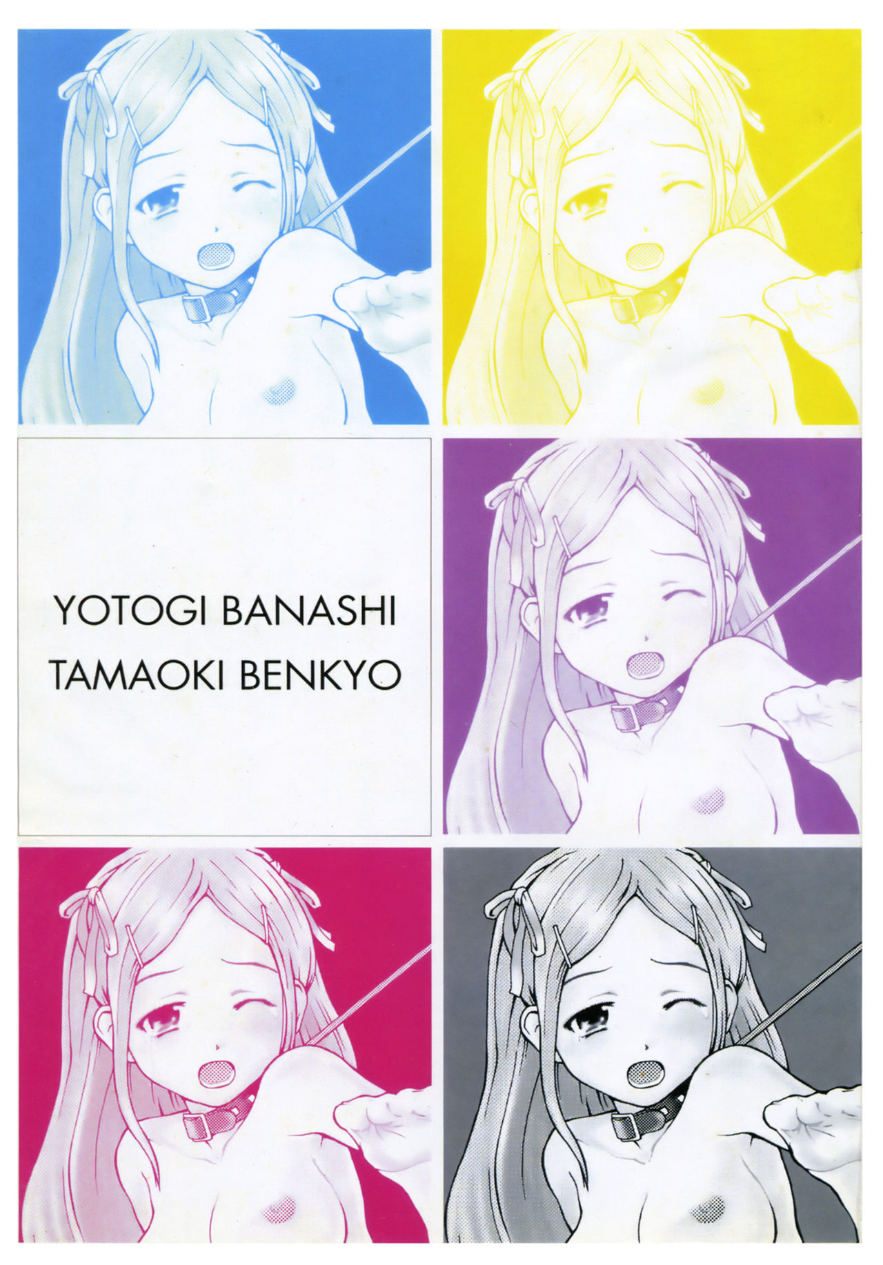 Yotogi Banashi | 月夜激情 page 2 full