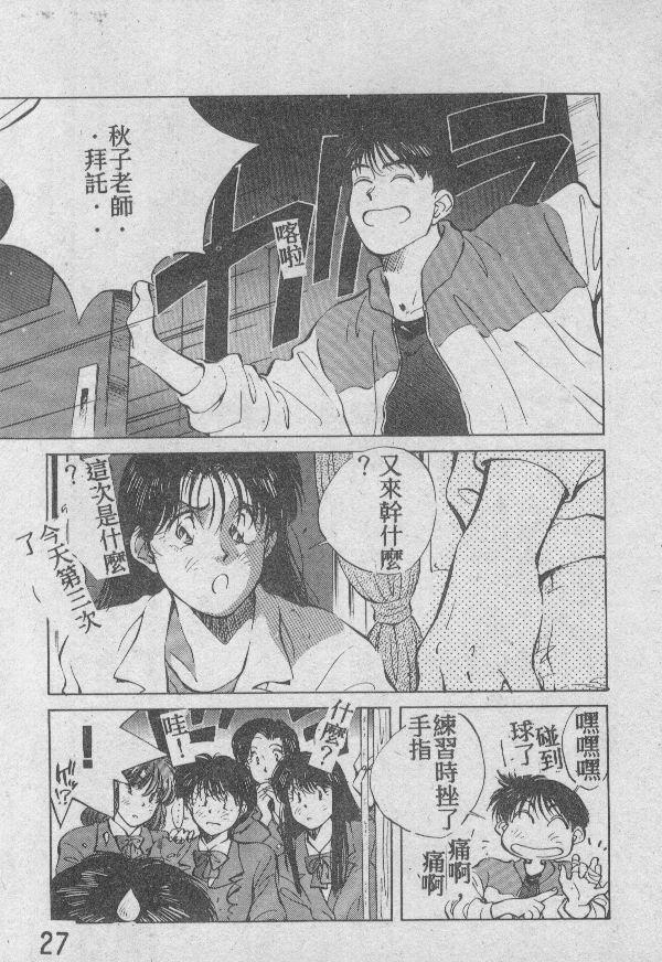 Ai Shitai 2 page 10 full