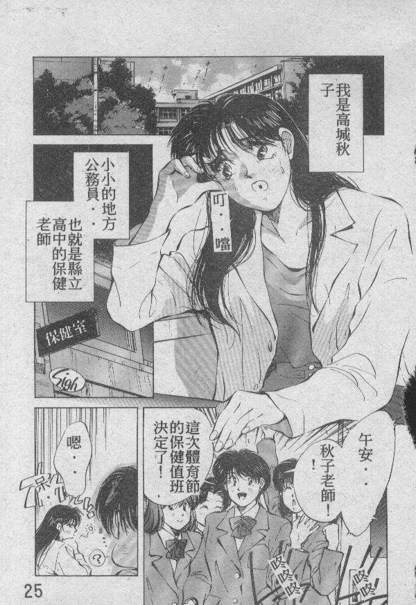 Ai Shitai 2 page 8 full