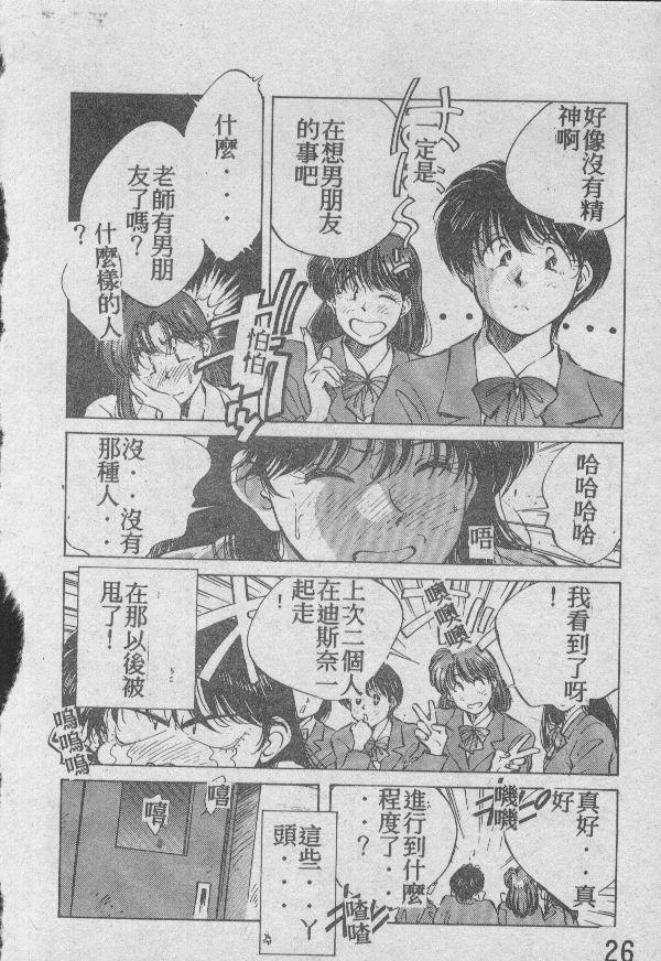 Ai Shitai 2 page 9 full