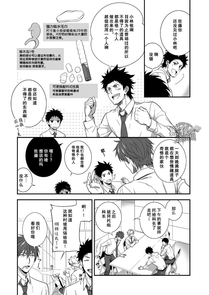 H Jigyoubu Kikaku Kaihatsu Hen | H事業部 企画開発篇 page 3 full