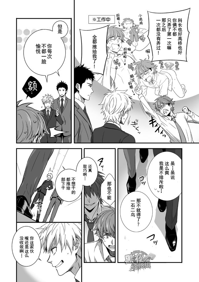 H Jigyoubu Kikaku Kaihatsu Hen | H事業部 企画開発篇 page 5 full