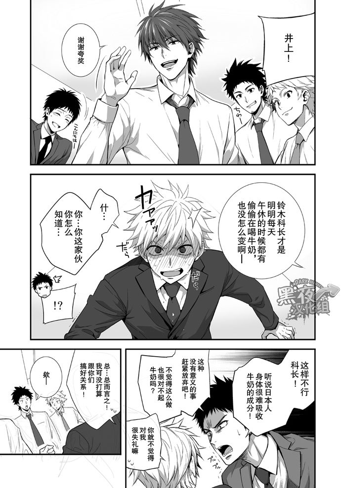 H Jigyoubu Kikaku Kaihatsu Hen | H事業部 企画開発篇 page 6 full