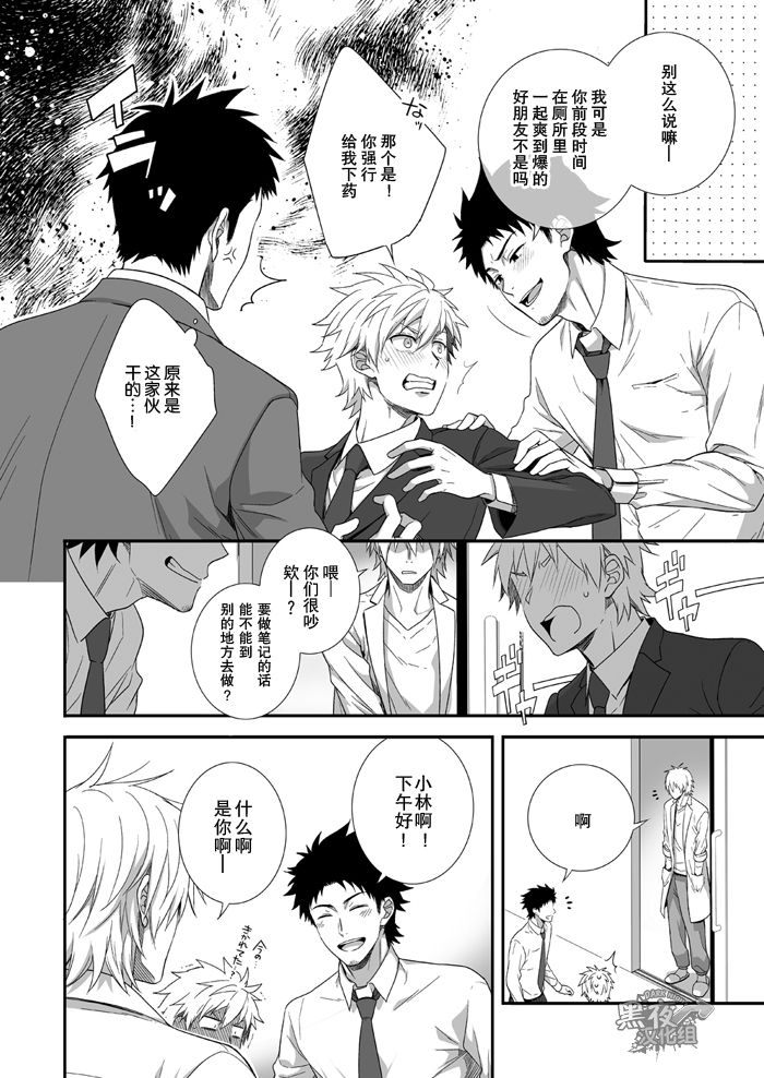 H Jigyoubu Kikaku Kaihatsu Hen | H事業部 企画開発篇 page 7 full